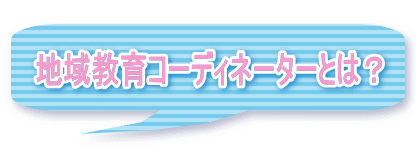  �n�拳��R�[�f�B�l�[�^�[�Ƃ́H