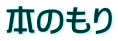 �{�̂���